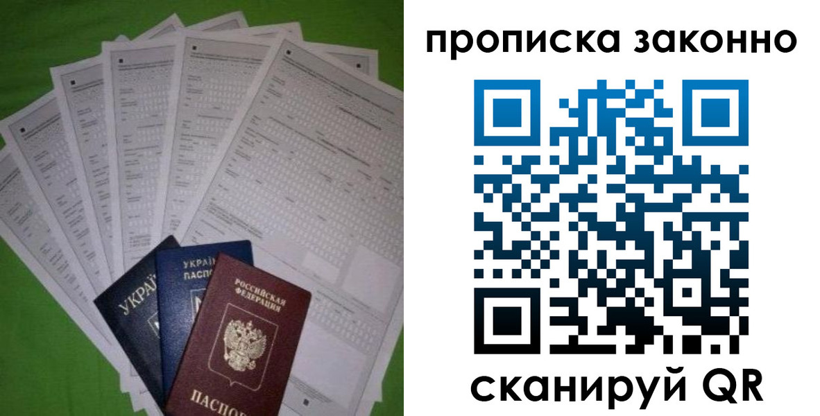 прописка для военкомата в Заозёрном