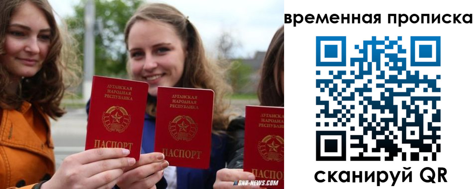 прописка от собственника в Заозёрном
