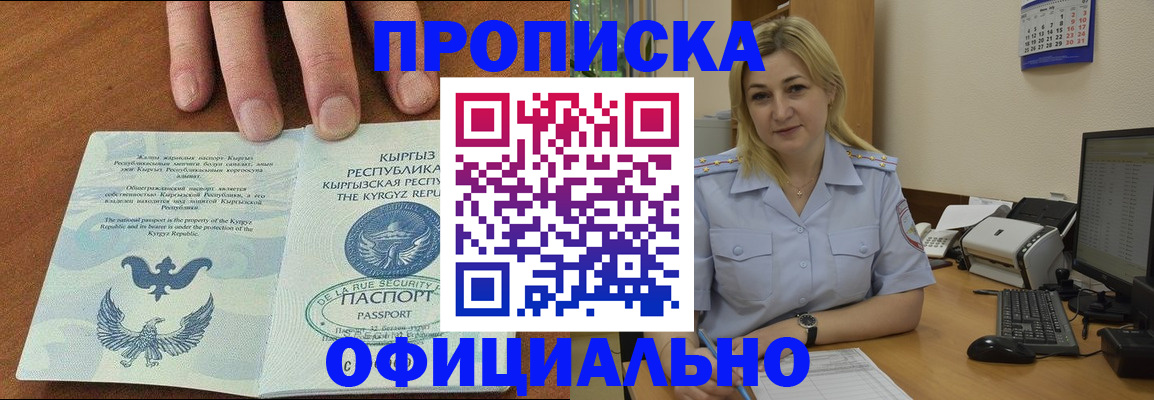 прописка для военкомата в Заозёрном