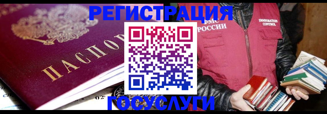 прописка штамп в Заозёрном